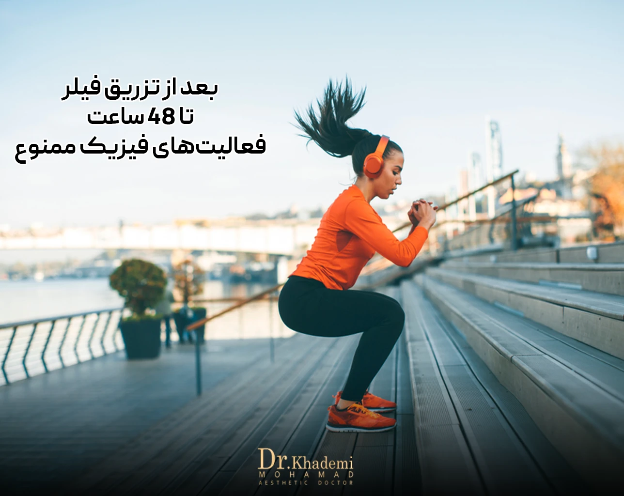 یه حانم که لباس ورزش نارنجی با لگ مشکی پوشیده و در حال ورزش کردن است