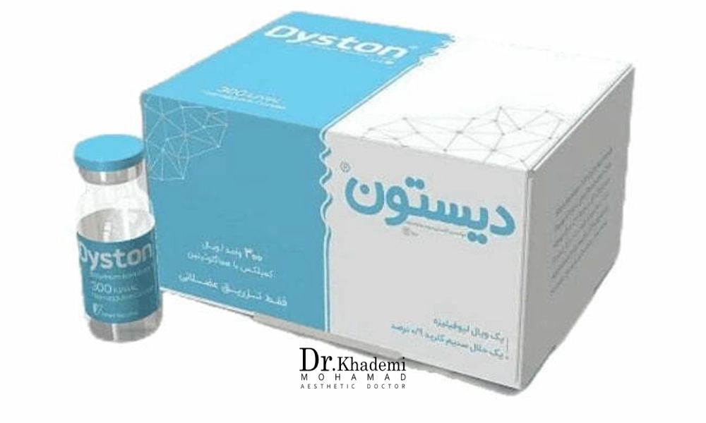 برند بوتاکس ایرانی دیستون